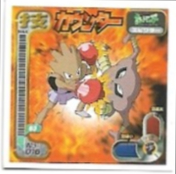 POKEMON AMADA SET 1998 1 15.jpg