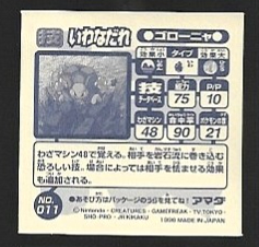 POKEMON AMADA SET 1998 2 3.jpg
