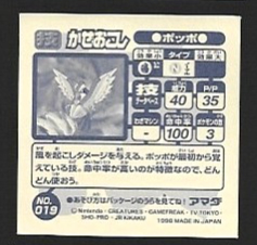 POKEMON AMADA SET 1998 2 5.jpg