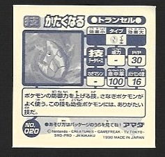 POKEMON AMADA SET 1998 2 8.jpg