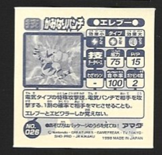POKEMON AMADA SET 1998 2 7.jpg