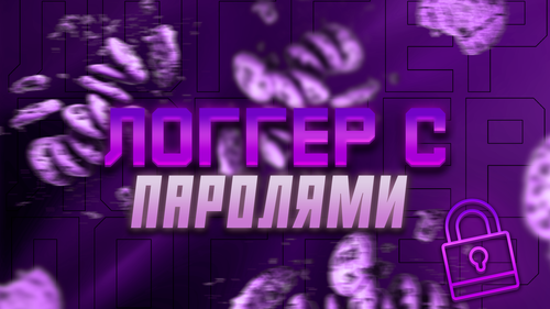 ЛОГГЕР с (2).png