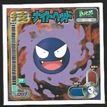POKEMON AMADA SET 1998 5 4.jpg
