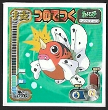 POKEMON AMADA SET 1998 5 2.jpg