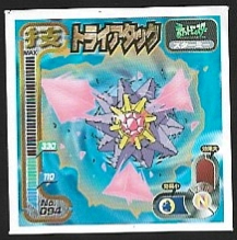 POKEMON AMADA SET 1998 5 1.jpg