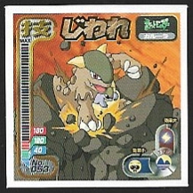 POKEMON AMADA SET 1998 5 3.jpg