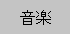 JPmusic.png