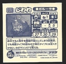 POKEMON AMADA SET 1998 6 3.jpg