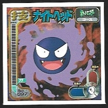 POKEMON AMADA SET 1998 5 7.jpg