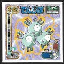 POKEMON AMADA SET 1998 5 8.jpg