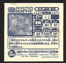 POKEMON AMADA SET 1998 6 1.jpg