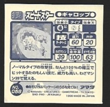 POKEMON AMADA SET 1998 6 12.jpg