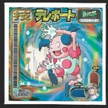 POKEMON AMADA SET 1998 5 5.jpg