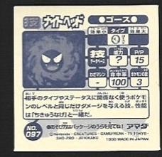POKEMON AMADA SET 1998 6 4.jpg