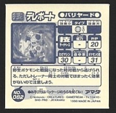 POKEMON AMADA SET 1998 6 5.jpg