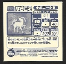 POKEMON AMADA SET 1998 6 10.jpg