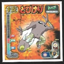 POKEMON AMADA SET 1998 5 14.jpg