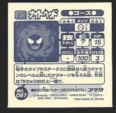 POKEMON AMADA SET 1998 6 7.jpg