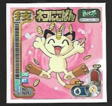 POKEMON AMADA SET 1998 7 3.jpg