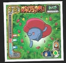 POKEMON AMADA SET 1998 7 1.jpg