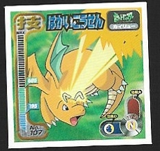 POKEMON AMADA SET 1998 7 5.jpg