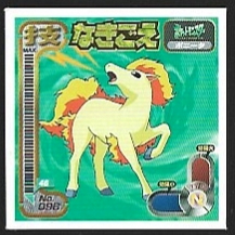 POKEMON AMADA SET 1998 5 10.jpg