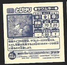 POKEMON AMADA SET 1998 6 14.jpg