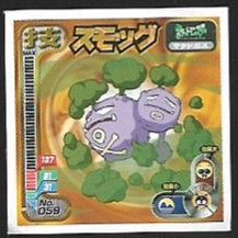 POKEMON AMADA SET 1998 5 15.jpg