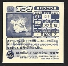 POKEMON AMADA SET 1998 6 9.jpg