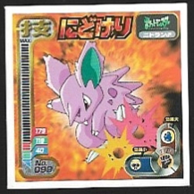 POKEMON AMADA SET 1998 5 13.jpg