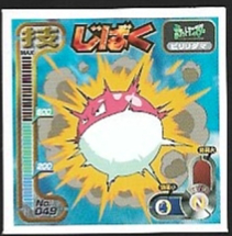 POKEMON AMADA SET 1998 3 10.jpg