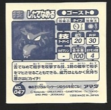 POKEMON AMADA SET 1998-3_4.jpg