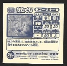 POKEMON AMADA SET 1998-3_5.jpg