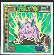 POKEMON AMADA SET 1998 3 6.jpg