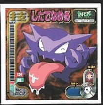 POKEMON AMADA SET 1998 3 4.jpg