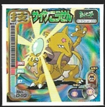 POKEMON AMADA SET 1998 3 11.jpg