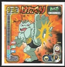 POKEMON AMADA SET 1998 3 5.jpg