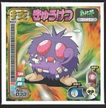 POKEMON AMADA SET 1998 3 12.jpg