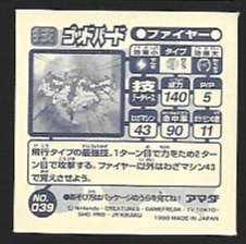 POKEMON AMADA SET 1998-3_8.jpg