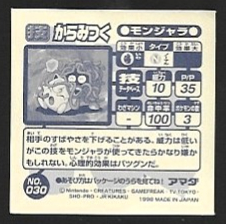 POKEMON AMADA SET 1998-3_3.jpg