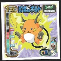 POKEMON AMADA SET 1998 3 13.jpg