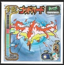 POKEMON AMADA SET 1998 3 8.jpg