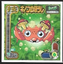 POKEMON AMADA SET 1998 3 9.jpg