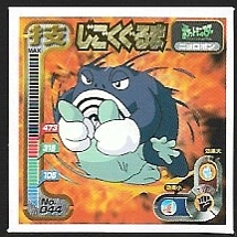 POKEMON AMADA SET 1998 3 14.jpg