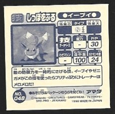 POKEMON AMADA SET 1998-3_7.jpg