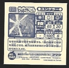 POKEMON AMADA SET 1998-3_11.jpg