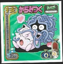 POKEMON AMADA SET 1998 3 3.jpg