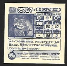 POKEMON AMADA SET 1998-3_2.jpg