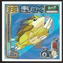 POKEMON AMADA SET 1998 3 15.jpg