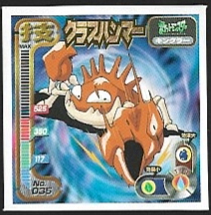 POKEMON AMADA SET 1998 3 2.jpg